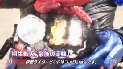 『仮面ライダービルド』最終話「ビルドが創る明日」あらすじ＆予告