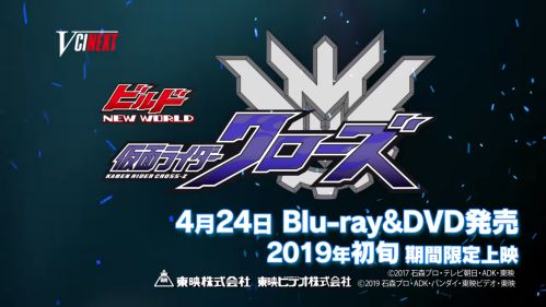 ビルド NEW WORLD 仮面ライダークローズ マッスルギャラクシーフルボトル版