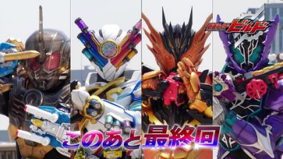 『仮面ライダービルド』最終回 第49話「ビルドが創る明日」