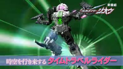 『仮面ライダージオウ』新TV予告にビルドアーマーとエグゼイドアーマーが登場！