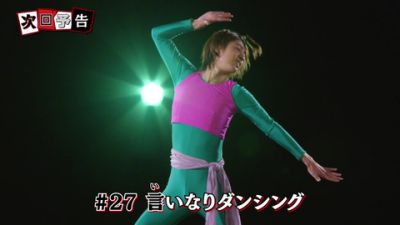 『ルパンレンジャーVSパトレンジャー』27話「言いなりダンシング」あらすじ＆予告