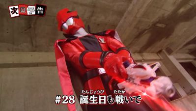 『ルパンレンジャーVSパトレンジャー』第28話「誕生日も戦いで」あらすじ＆予告