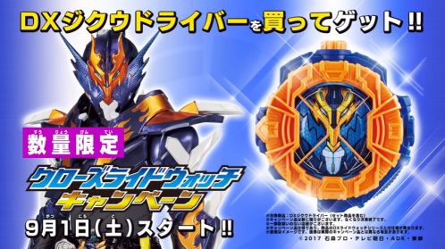 【仮面ライダージオウ】「変身ベルト DXジクウドライバー」のギミック大公開！