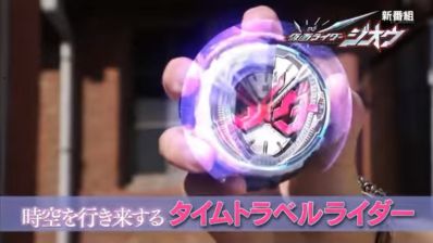 『仮面ライダージオウ』予告編がテレビ放送開始！