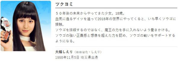 仮面ライダージオウ　ツクヨミが持つガジェットは「ファイズフォンX（テン）」