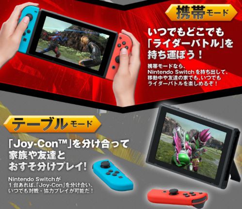 Nintendo Switch「仮面ライダー クライマックススクランブル ジオウ」
