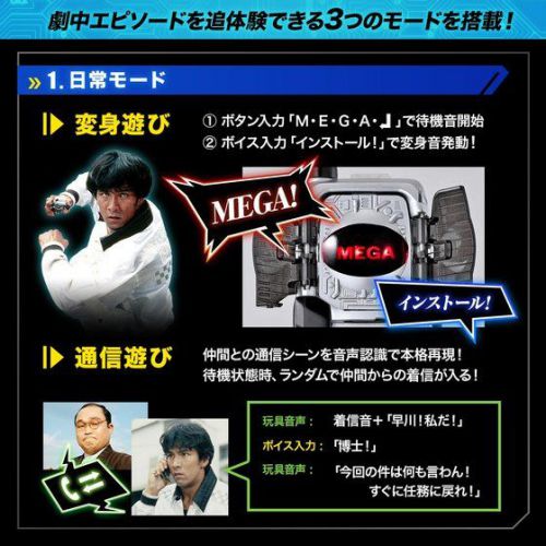 電磁戦隊メガレンジャー 戦隊職人 ケイタイザー -MEGAREAL EDITION-