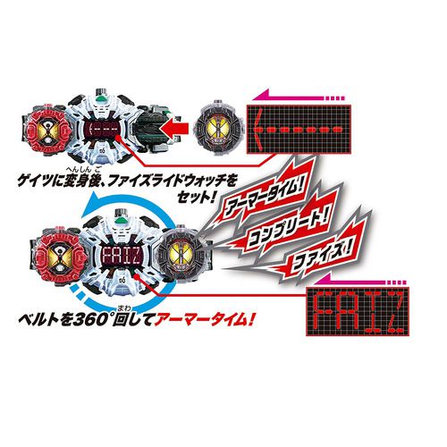 仮面ライダージオウ「DXファイズライドウォッチ」