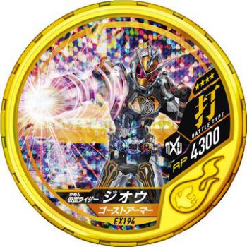 仮面ライダーブットバソウル ブースターパック ホット01