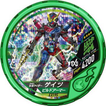 仮面ライダーブットバソウル ブースターパック ホット01