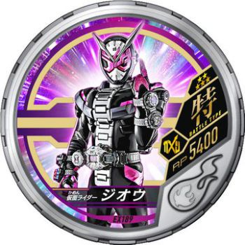 仮面ライダーブットバソウル ブットバソウルバインダー