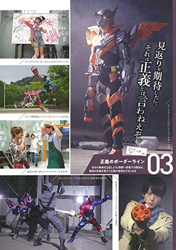 仮面ライダービルド 全バトルクロニクル