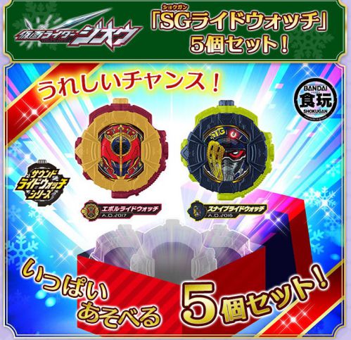 キャラデコクリスマス 仮面ライダージオウ