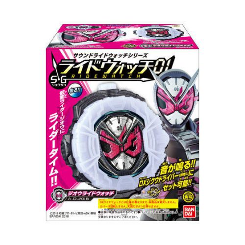 仮面ライダージオウ「SGライドウォッチ01」