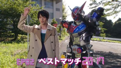 『仮面ライダージオウ』EP02「ベストマッチ2017」あらすじ＆予告