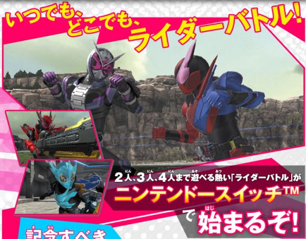 Nintendo Switch「仮面ライダー クライマックススクランブル ジオウ」