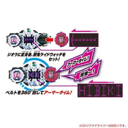 仮面ライダージオウ「DX響鬼ライドウォッチ」が10月13日発売