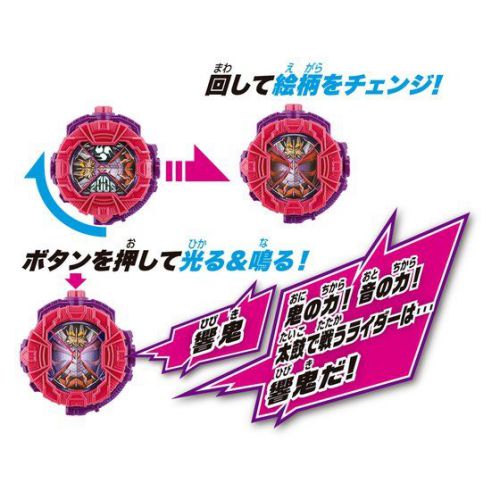 仮面ライダージオウ「DX響鬼ライドウォッチ」が10月13日発売