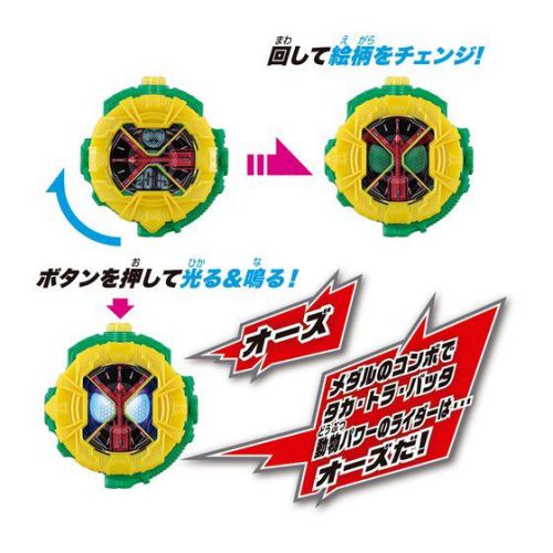 仮面ライダージオウ「DXタイムマジーン＆オーズライドウォッチ」が11月上旬発売