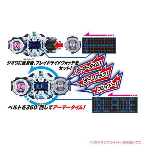 仮面ライダージオウ「DXブレイドライドウォッチ」が10月27日発売