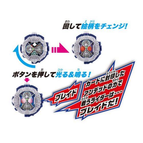 仮面ライダージオウ「DXブレイドライドウォッチ」が10月27日発売