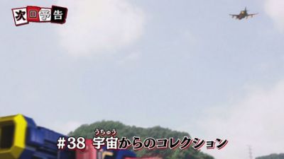 『ルパンレンジャーVSパトレンジャー』第38話「宇宙からのコレクション」あらすじ＆予告