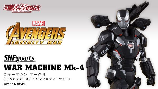 S.H.Figuarts ウォーマシン マーク4（アベンジャーズ／インフィニティ・ウォー）