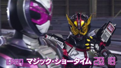 『仮面ライダージオウ』第7話「マジック・ショータイム2018」あらすじ＆予告