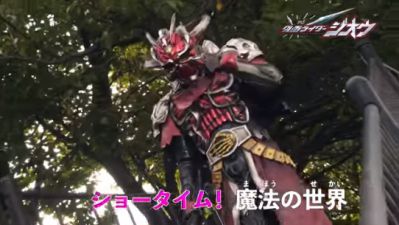 『仮面ライダージオウ』第7話「マジック・ショータイム2018」あらすじ＆予告