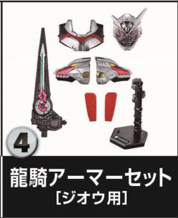 「装動 仮面ライダージオウ RIDE3」に仮面ライダージオウ 龍騎アーマーがラインナップ