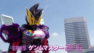 『仮面ライダージオウ』第9話「ゲンムマスター2016」あらすじ＆予告