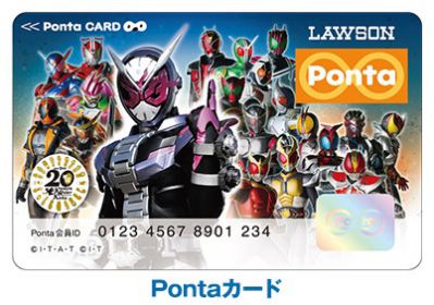 平成仮面ライダー Pontaカード（カードフォルダーセット）