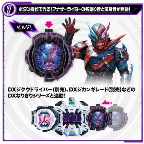 仮面ライダージオウ DXアナザーウォッチセット