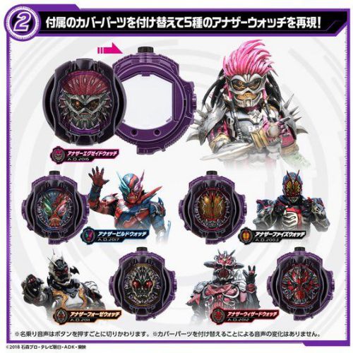 仮面ライダージオウ DXアナザーウォッチセット