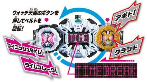 仮面ライダージオウ「DXアギトライドウォッチ」