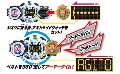 仮面ライダージオウ「DXアギトライドウォッチ」