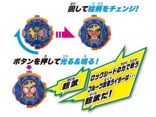 仮面ライダージオウ「DX鎧武ライドウォッチ」