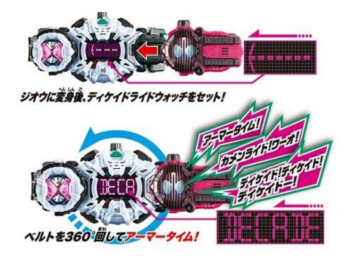 仮面ライダージオウ「DXディケイドライドウォッチ」が12月8日発売