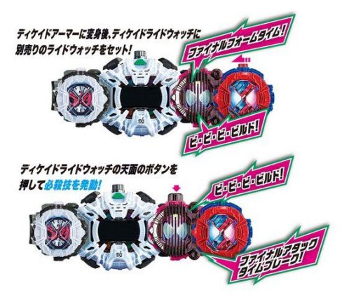 仮面ライダージオウ「DXディケイドライドウォッチ」が12月8日発売