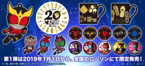 平成仮面ライダー マグカップ クウガ〜ディケイド W〜ジオウ + ゼロワン