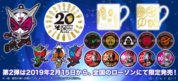 平成仮面ライダー20作品記念グッズセット