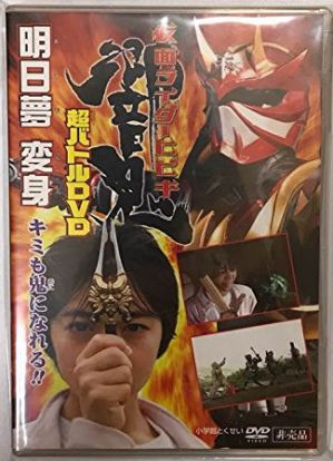 「仮面ライダー響鬼 Blu-ray BOX」が全3巻で1月9日より発売！細川茂樹さん新規インタビューや「明日夢変身」も収録！