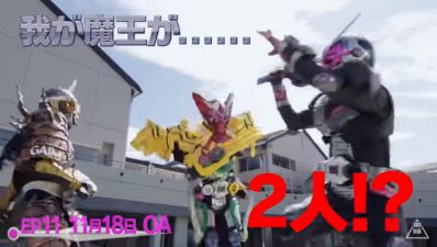 今からでもわかる『仮面ライダージオウ』第2弾でウォズがネタバレ！我が魔王が2人？アナザー鎧武とジオウ鎧武アーマーも登場！