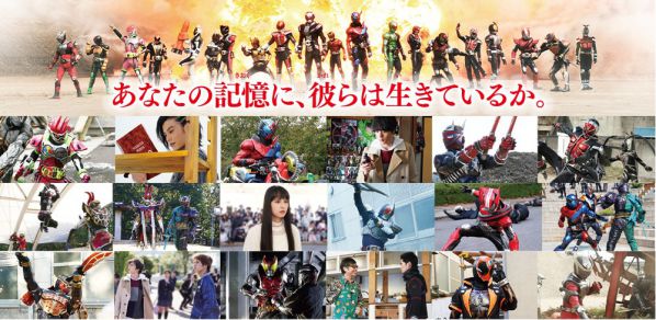 仮面ライダージオウ＆ビルド『平成ジェネレーションズFOREVER』チラシ