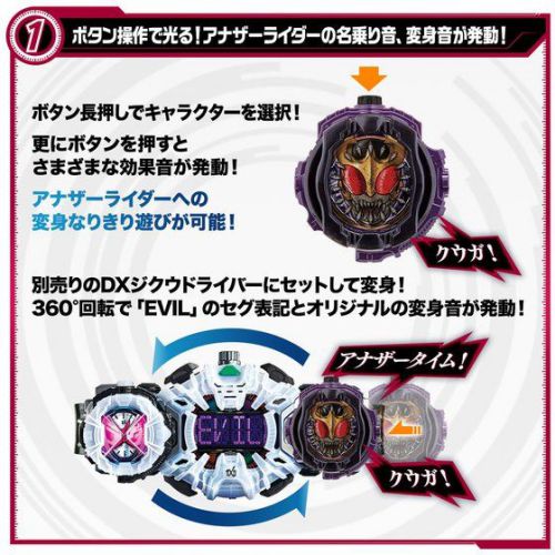 仮面ライダージオウ DXアナザーウォッチセットVOL.2