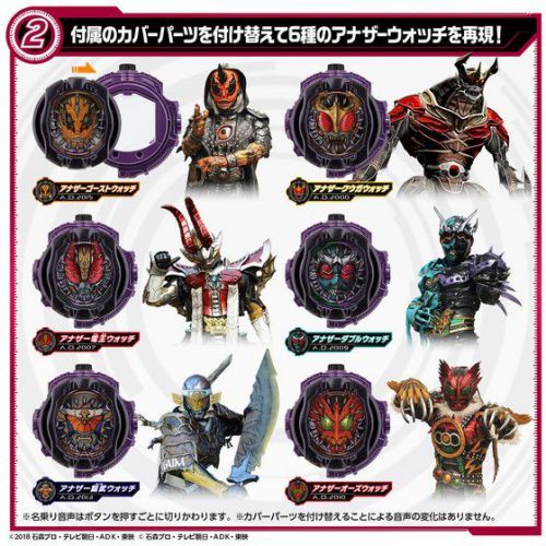 仮面ライダージオウ DXアナザーウォッチセットVOL.2