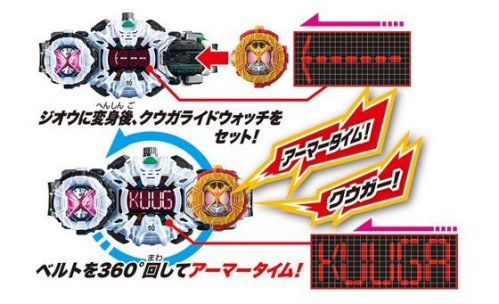 仮面ライダージオウ「DXクウガライドウォッチ」