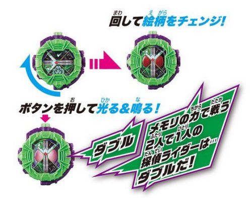 仮面ライダージオウ「DXダブルライドウォッチ」