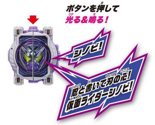 仮面ライダージオウ「DXシノビミライドウォッチ」が1月12日発売