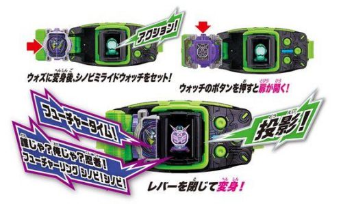 仮面ライダージオウ「DXシノビミライドウォッチ」が1月12日発売